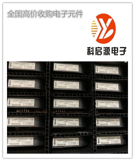 广州专业收购贴片晶振 回收滤波器电子呆料